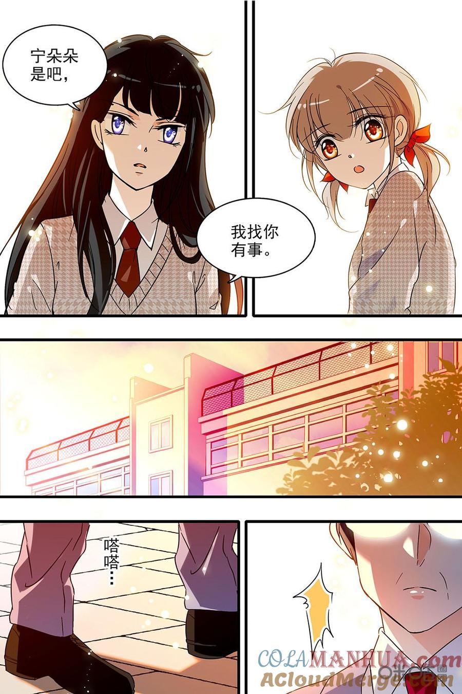 《青柠之夏》第二部05：兄弟情引热议 第19页