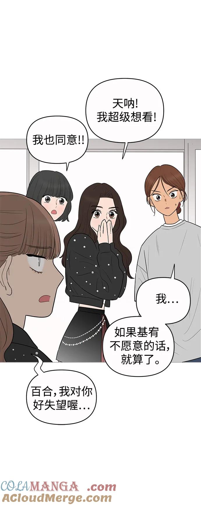 你的微笑是陷阱 - 第146话 - 第16张图