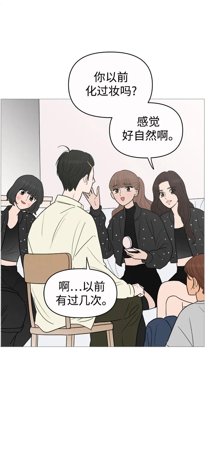 你的微笑是陷阱 - 第146话 - 第20张图