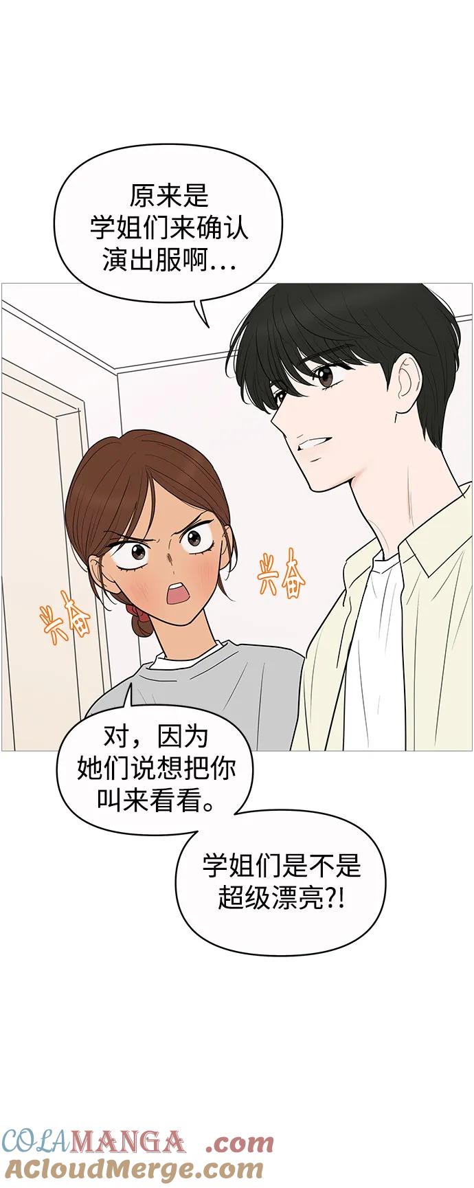 你的微笑是陷阱 - 第146话 - 第7张图