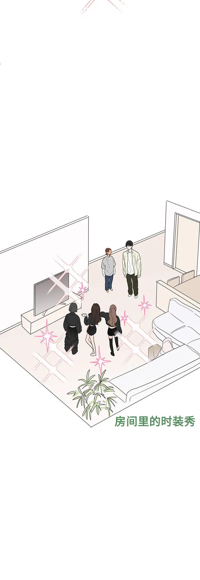 你的微笑是陷阱 - 第146话 - 第6张图