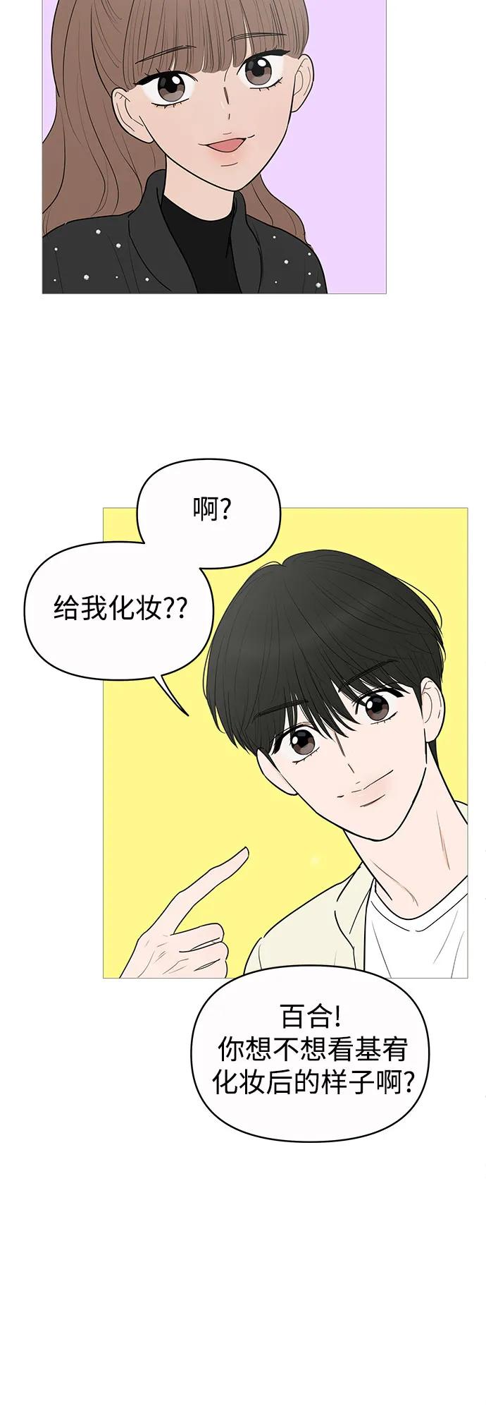 你的微笑是陷阱 - 第146话 - 第15张图