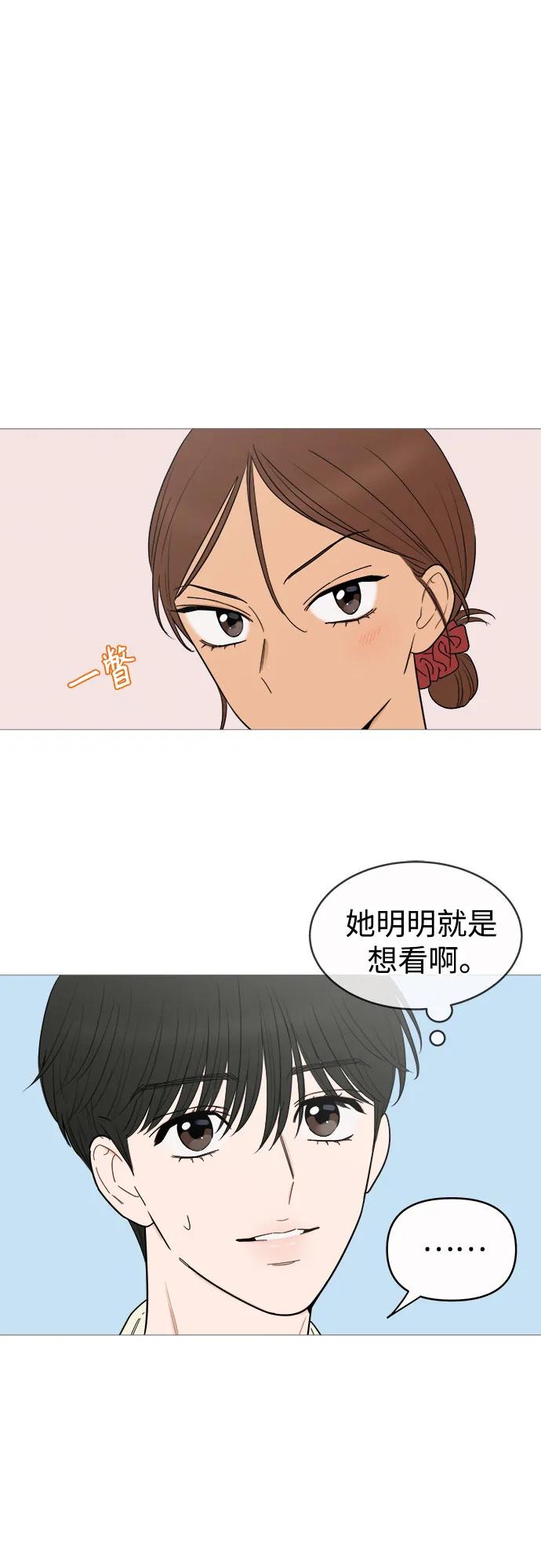 你的微笑是陷阱 - 第146话 - 第17张图