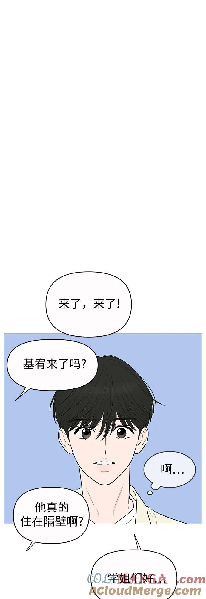 你的微笑是陷阱 - 第146话 - 第4张图