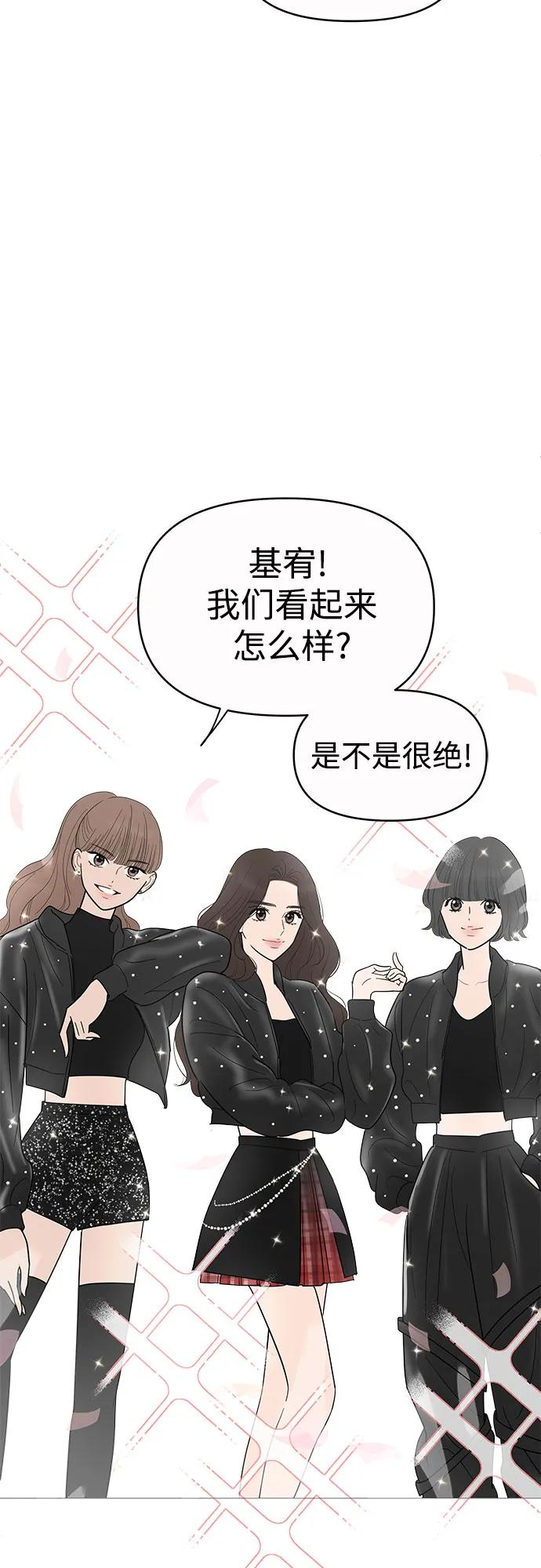 你的微笑是陷阱 - 第146话 - 第5张图