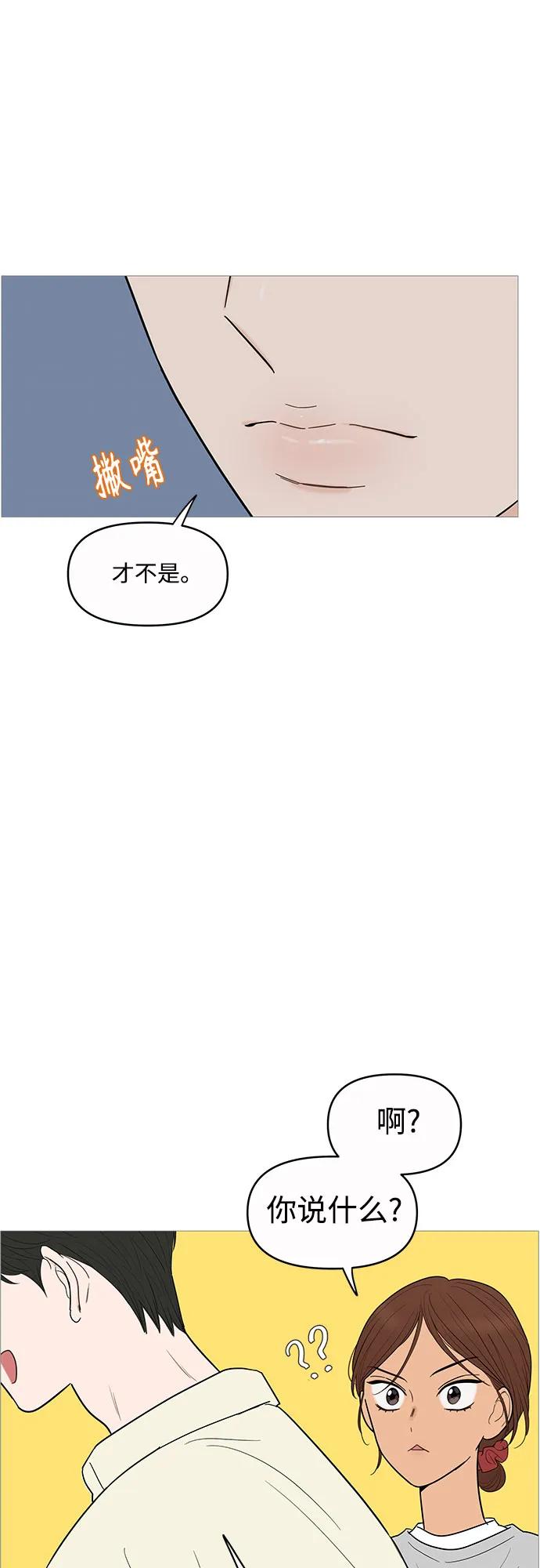 你的微笑是陷阱 - 第146话 - 第8张图