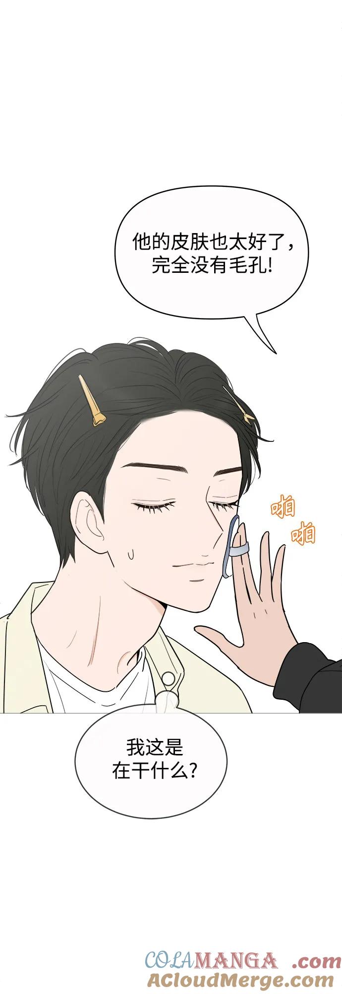 你的微笑是陷阱 - 第146话 - 第19张图