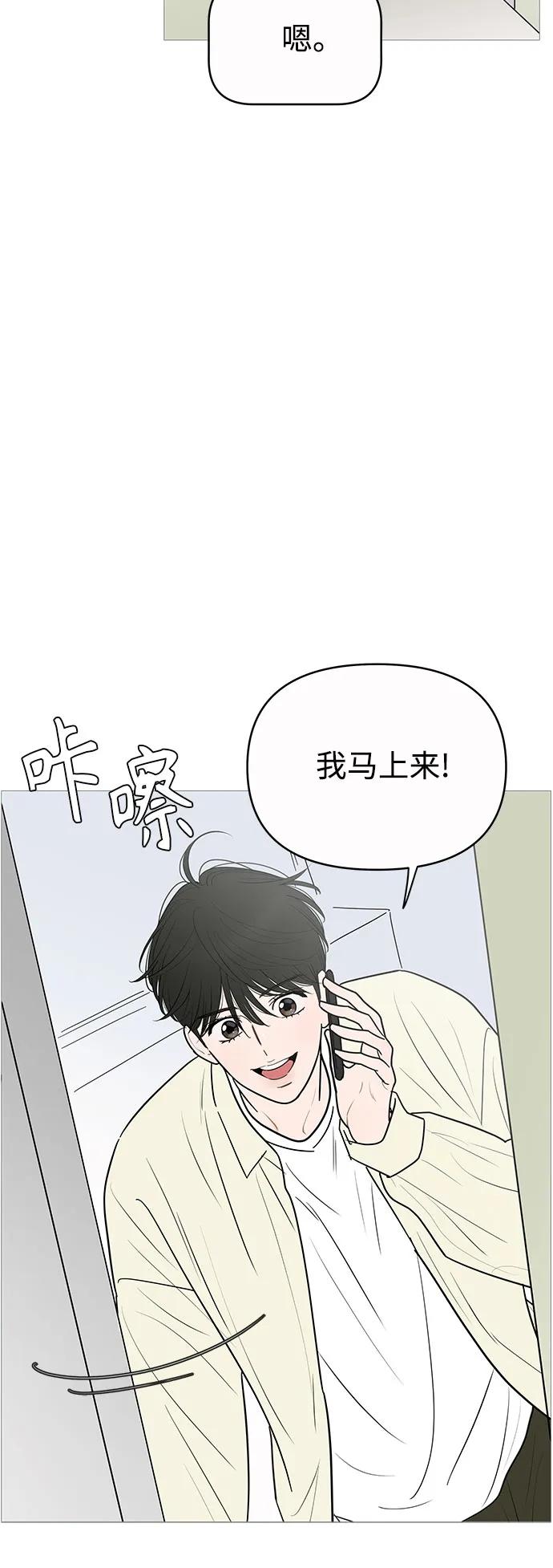 你的微笑是陷阱 - 第146话 - 第3张图