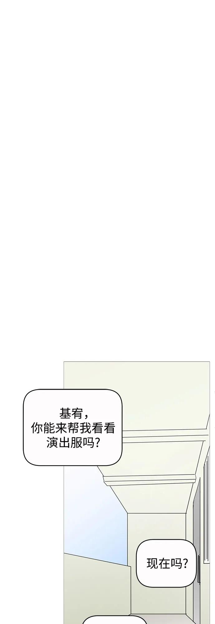 你的微笑是陷阱 - 第146话 - 第2张图