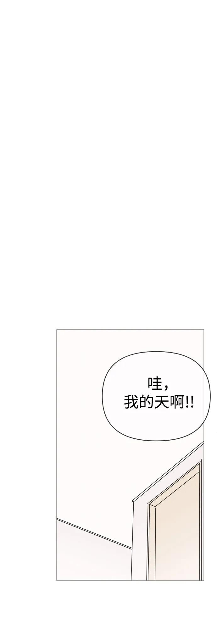 你的微笑是陷阱 - 第146话 - 第18张图