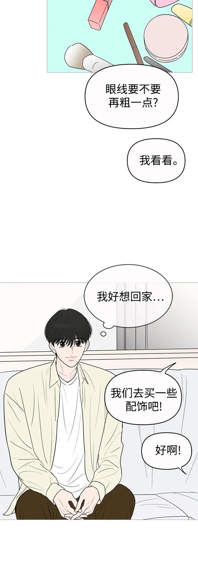 你的微笑是陷阱 - 第146话 - 第11张图