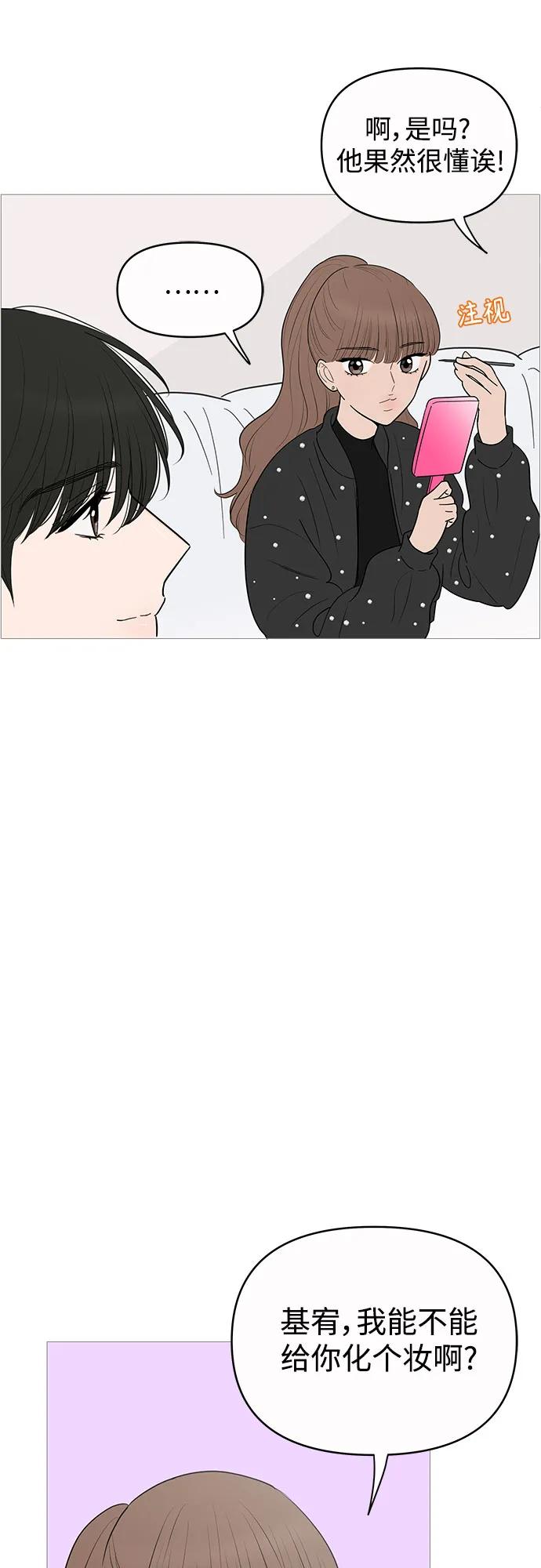 你的微笑是陷阱 - 第146话 - 第14张图