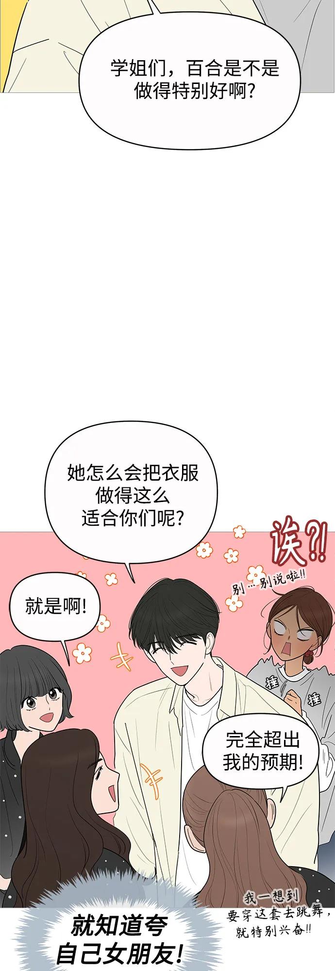 你的微笑是陷阱 - 第146话 - 第9张图