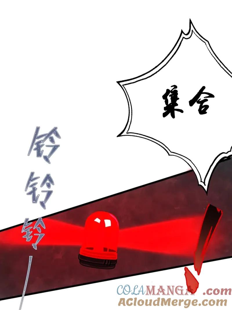 绝世天才系统 第77话 斩断龙帮一臂 第4页