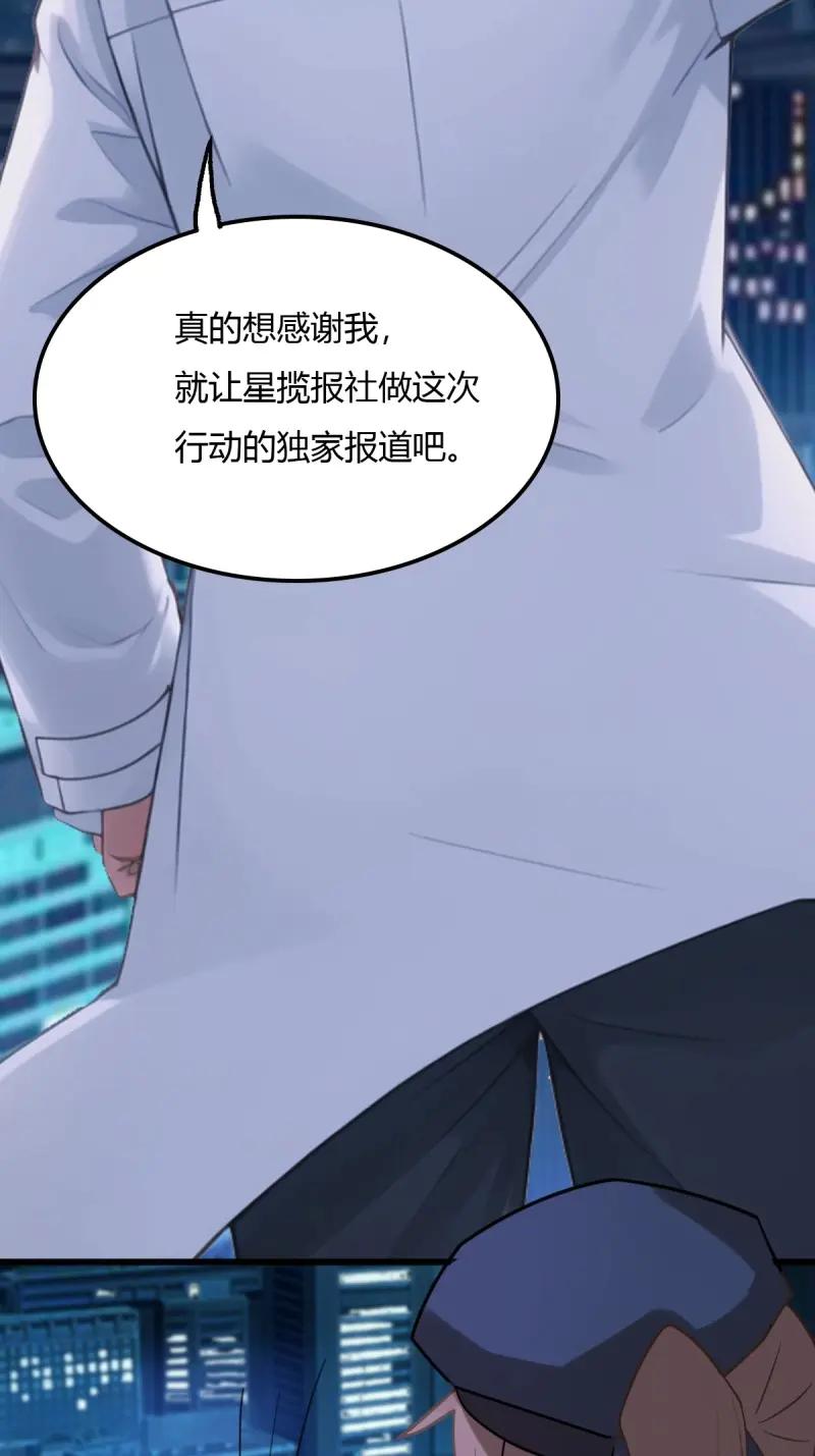 绝世天才系统 第77话 斩断龙帮一臂 第21页