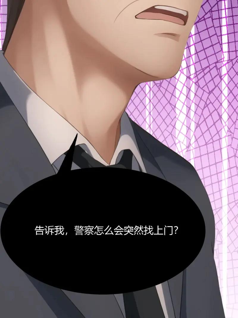 绝世天才系统 第77话 斩断龙帮一臂 第30页