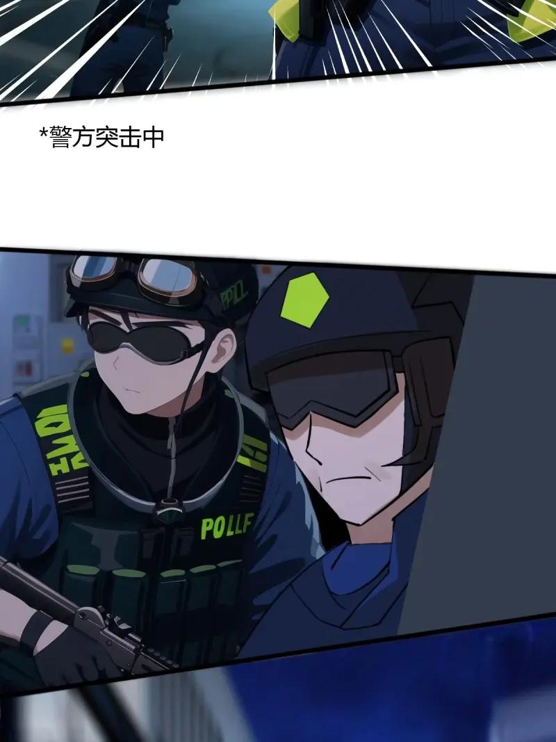 绝世天才系统 第77话 斩断龙帮一臂 第12页
