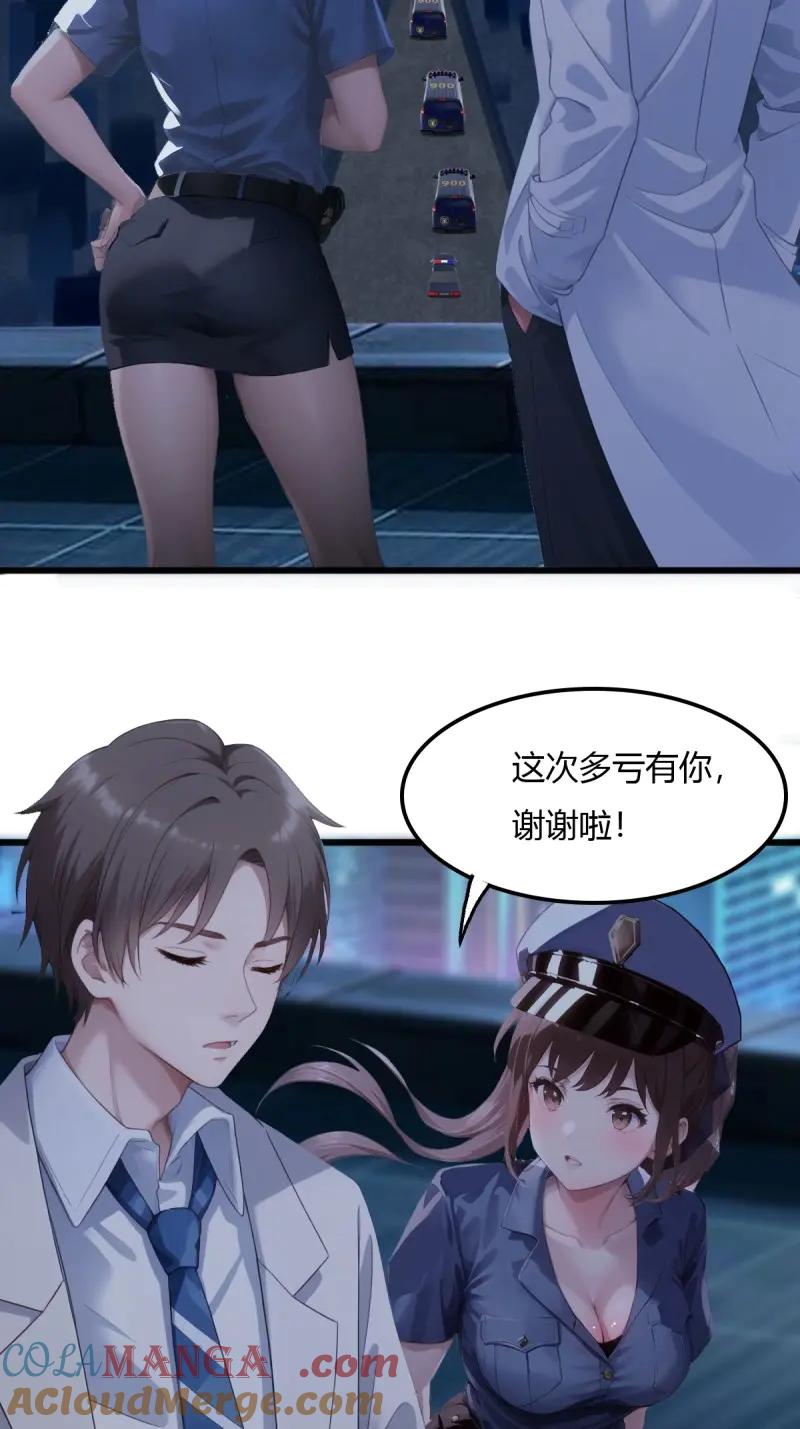 绝世天才系统 第77话 斩断龙帮一臂 第19页