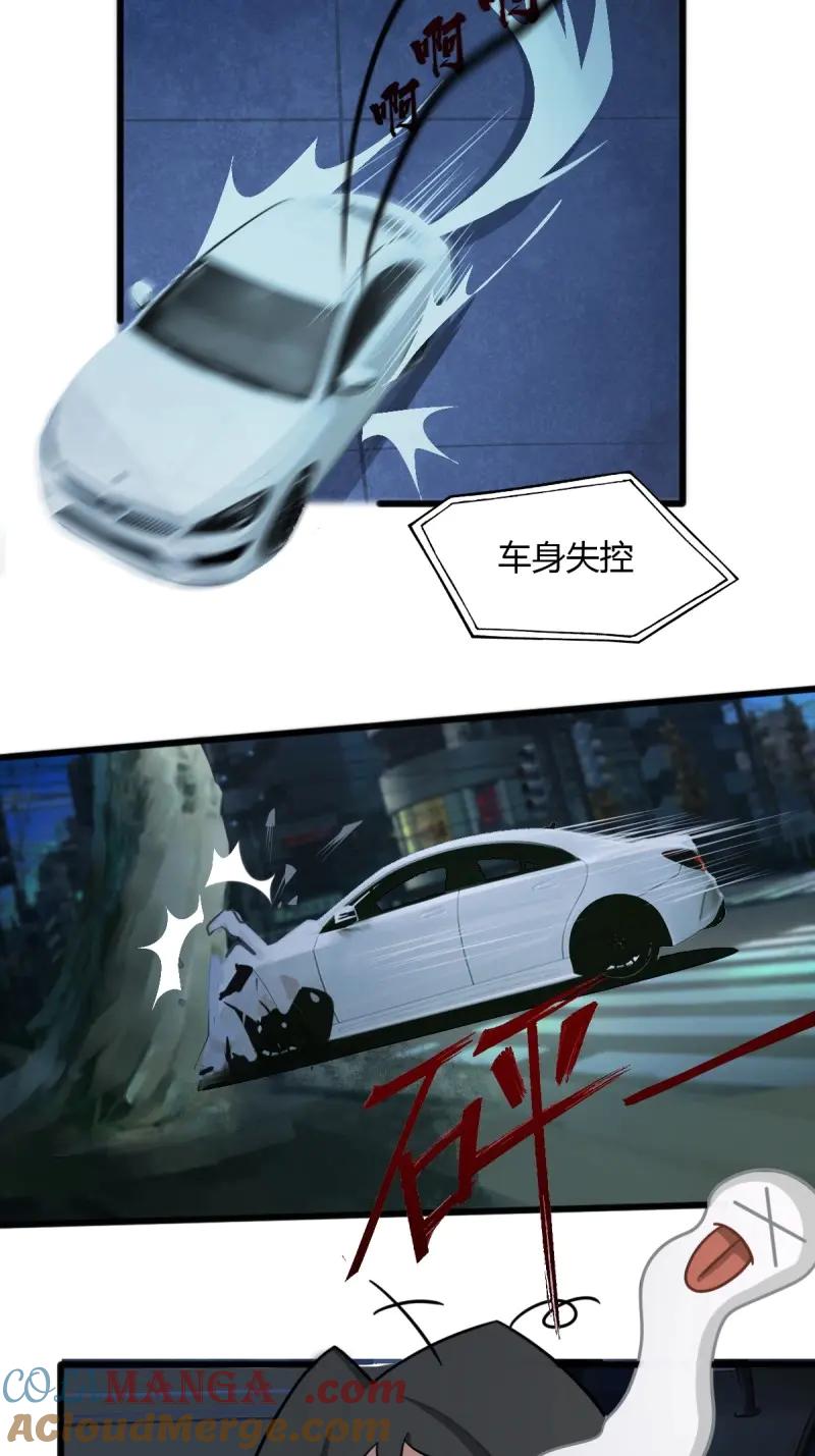 绝世天才系统 第77话 斩断龙帮一臂 第16页