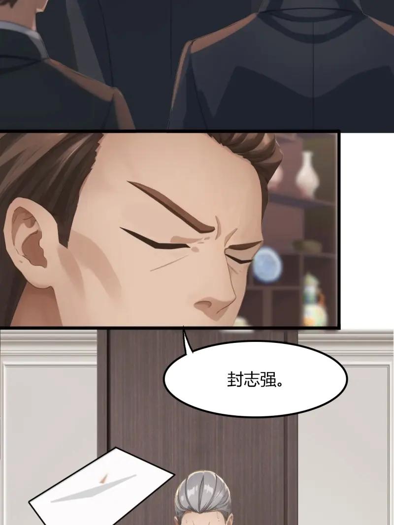 绝世天才系统 第77话 斩断龙帮一臂 第27页