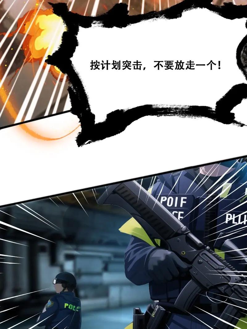 绝世天才系统 第77话 斩断龙帮一臂 第11页
