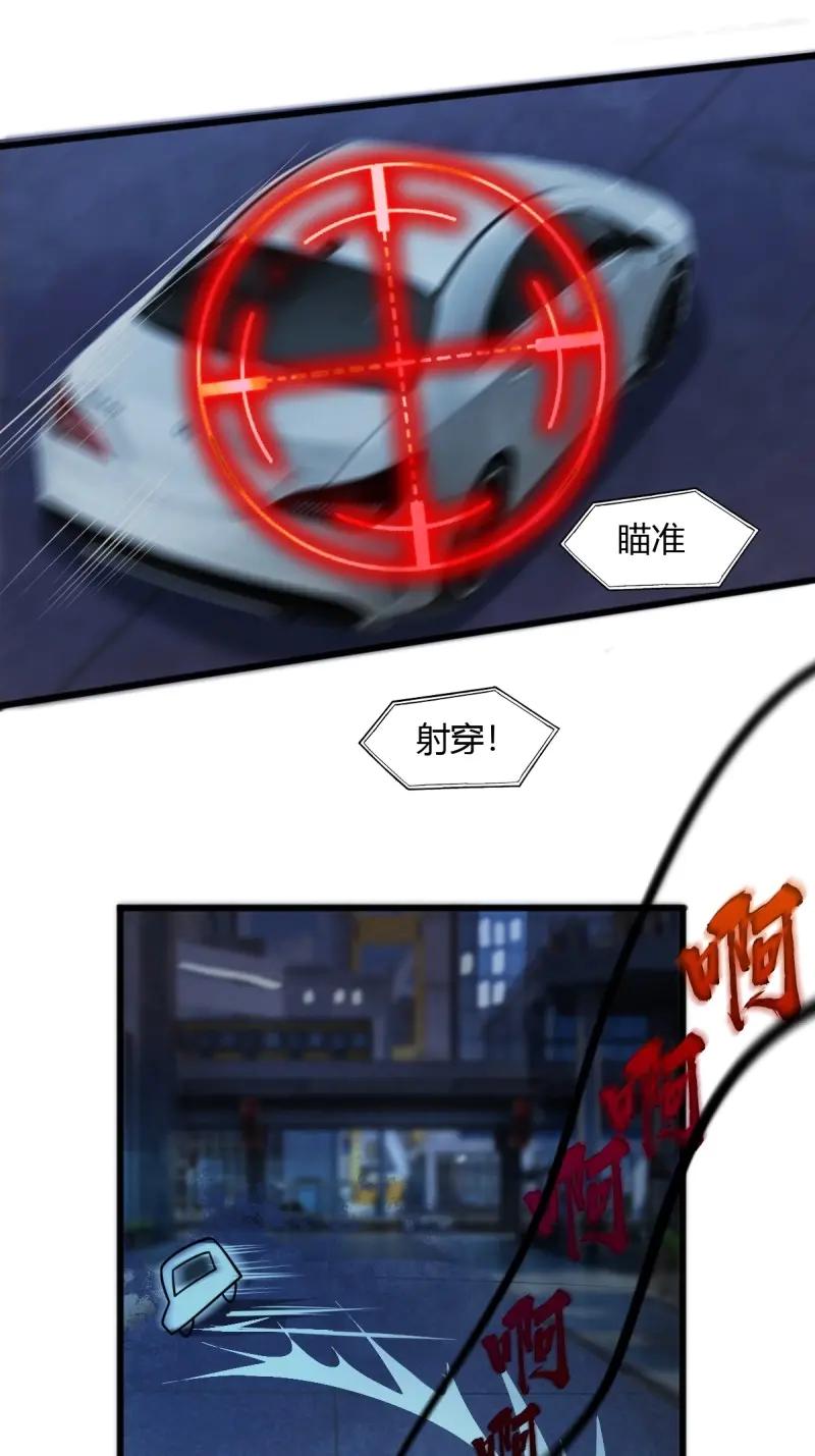 绝世天才系统 第77话 斩断龙帮一臂 第15页