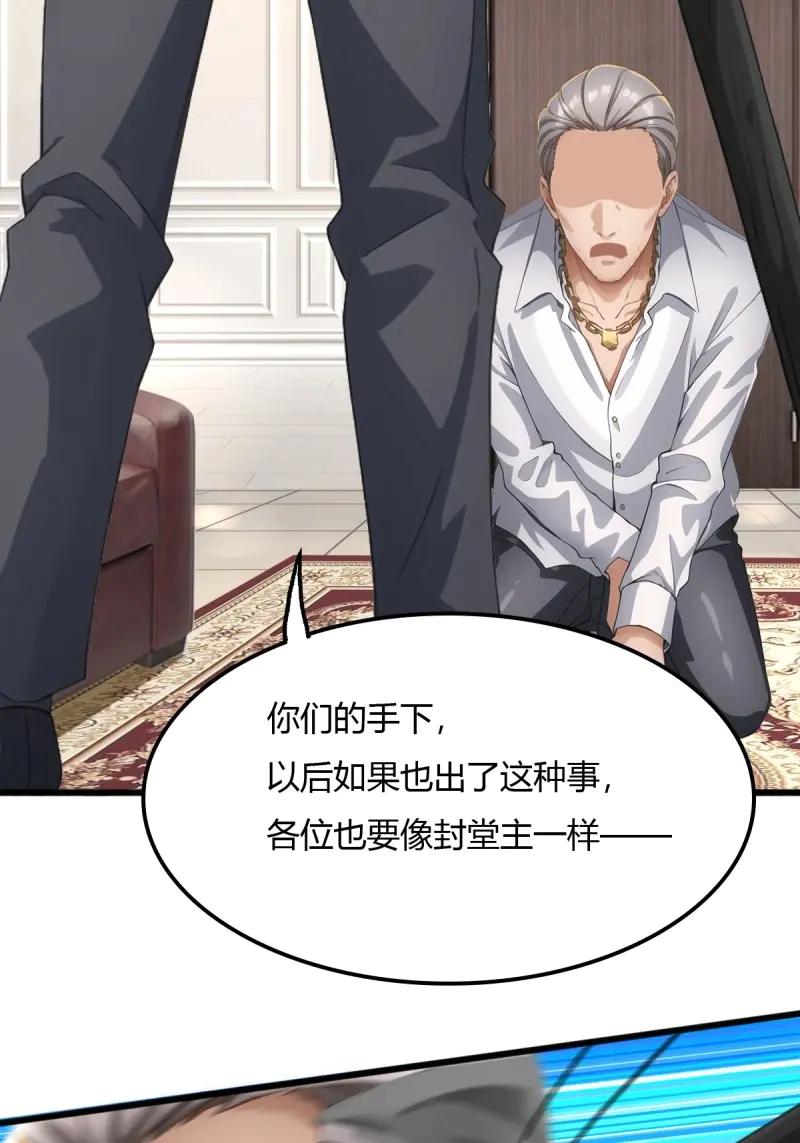 绝世天才系统 第77话 斩断龙帮一臂 第39页