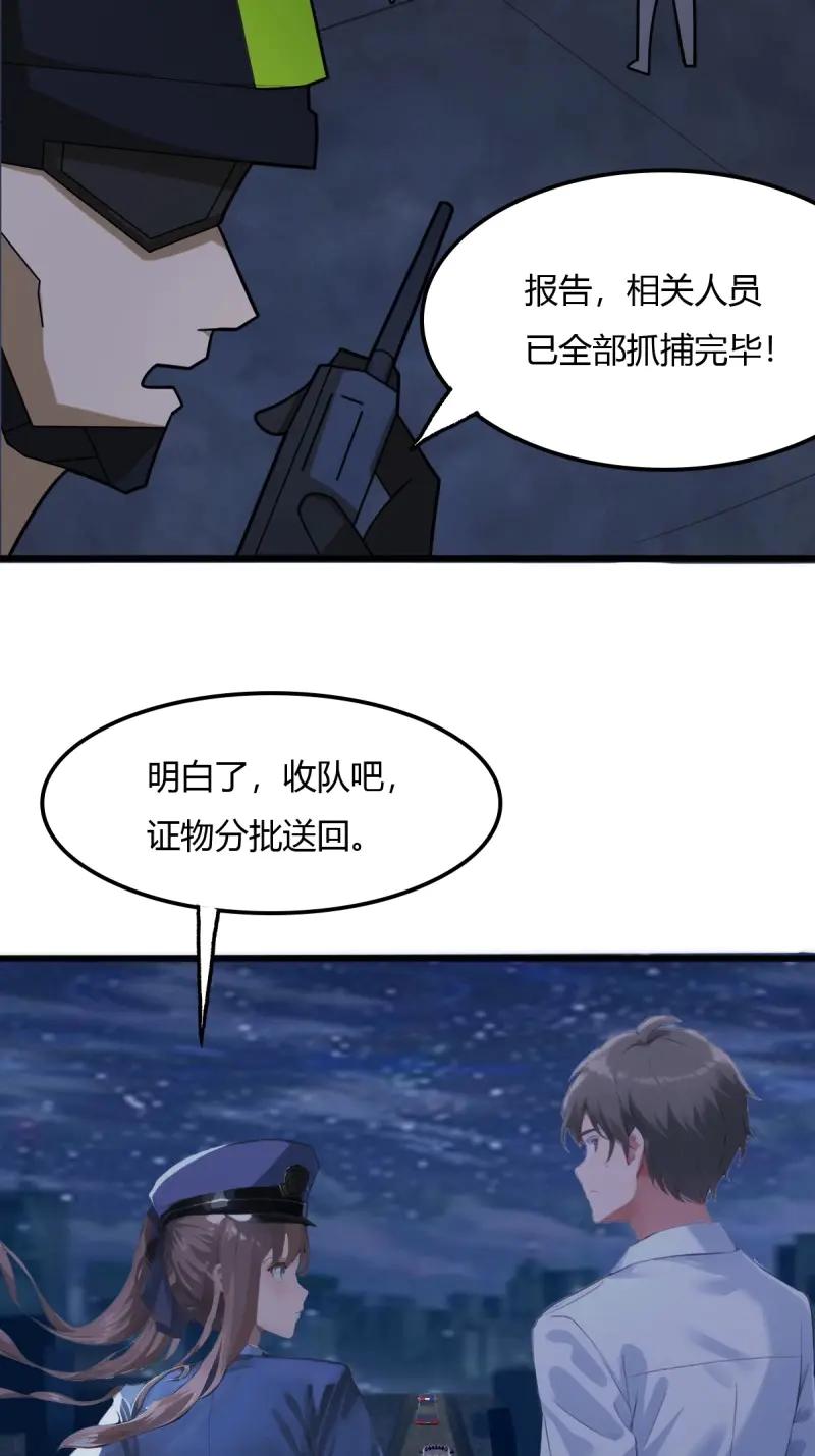 绝世天才系统 第77话 斩断龙帮一臂 第18页
