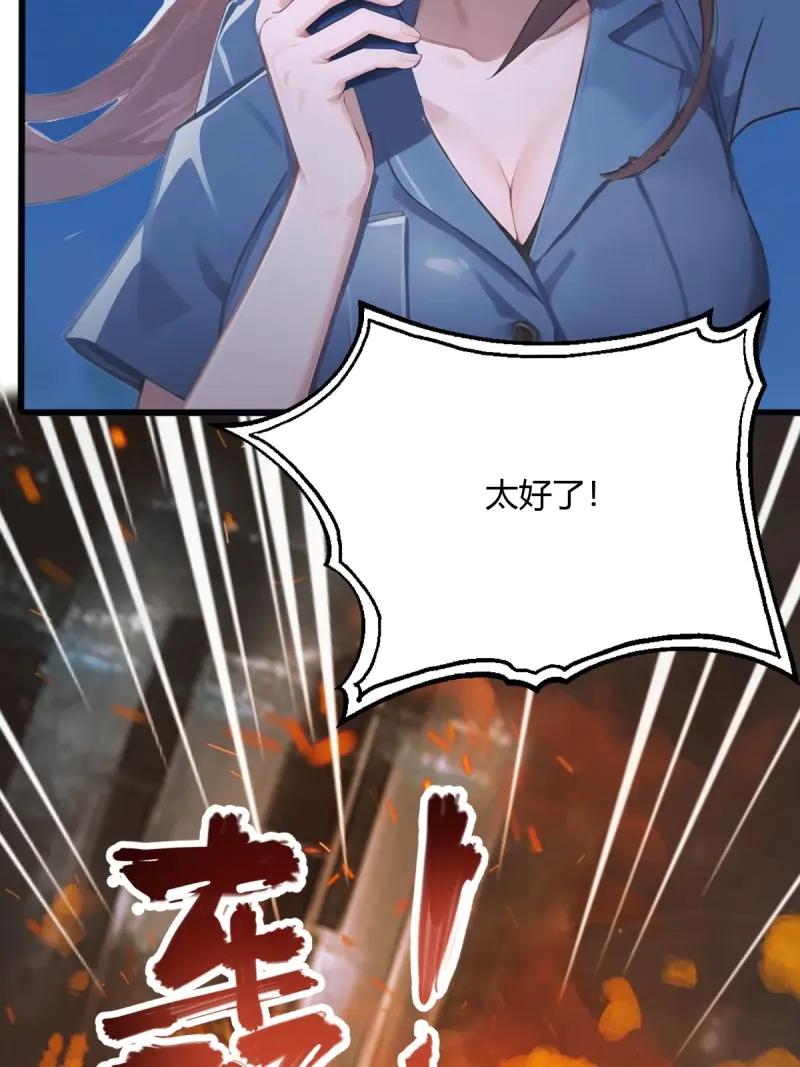绝世天才系统 第77话 斩断龙帮一臂 第9页