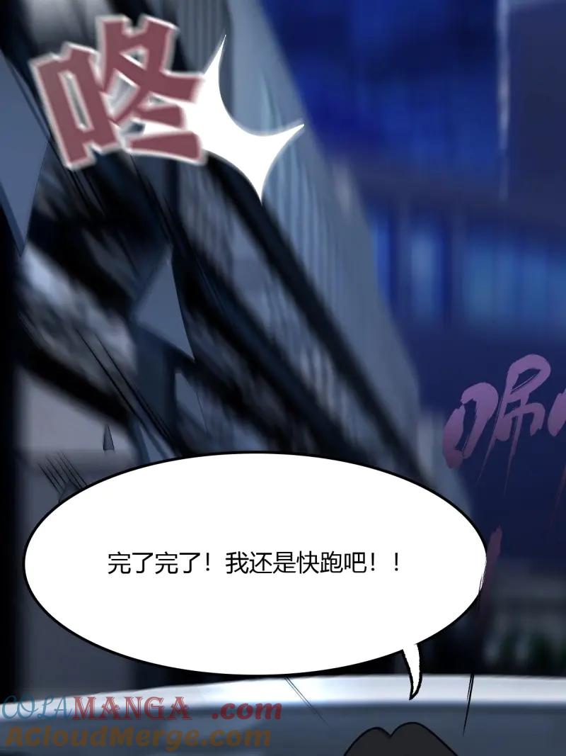 绝世天才系统 第77话 斩断龙帮一臂 第13页