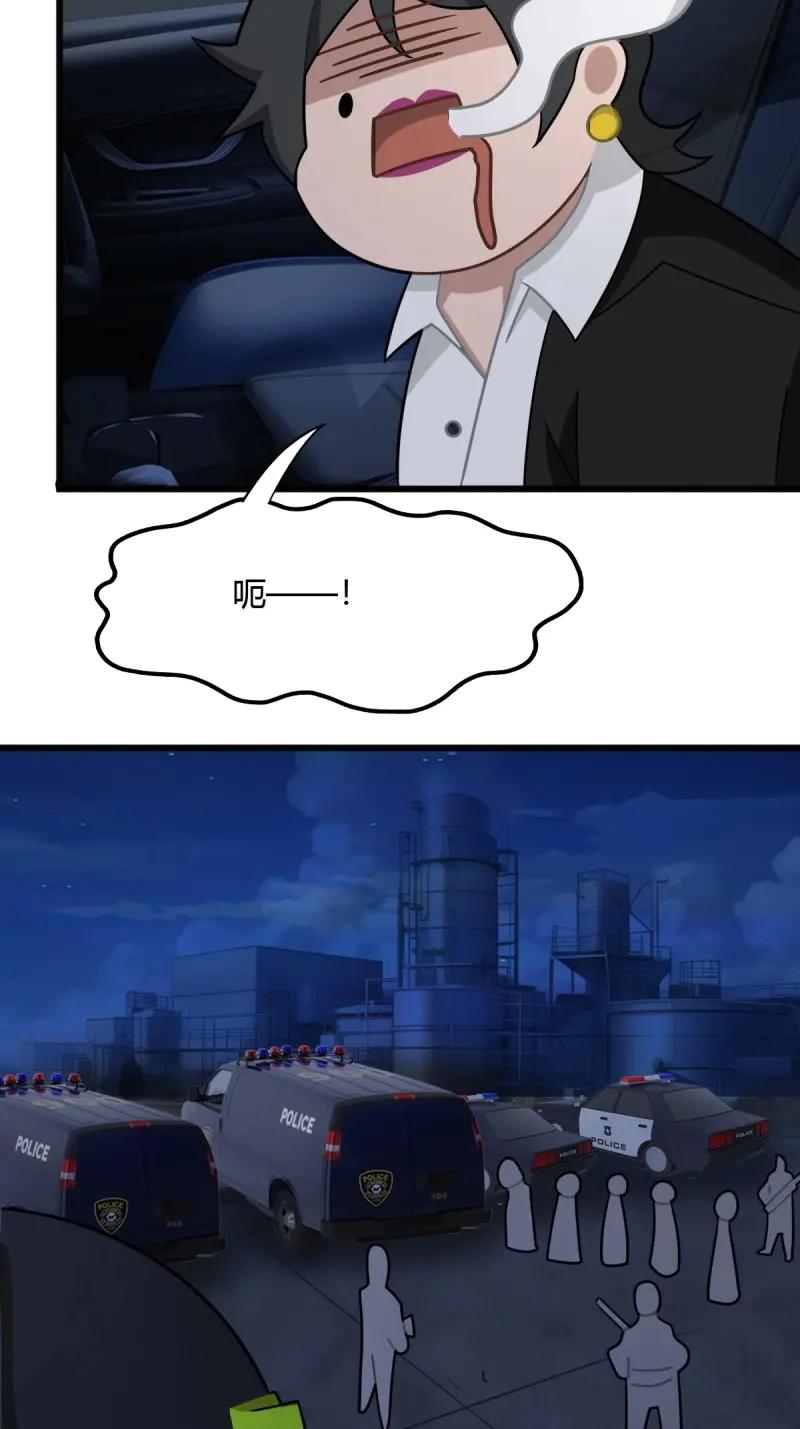 绝世天才系统 第77话 斩断龙帮一臂 第17页