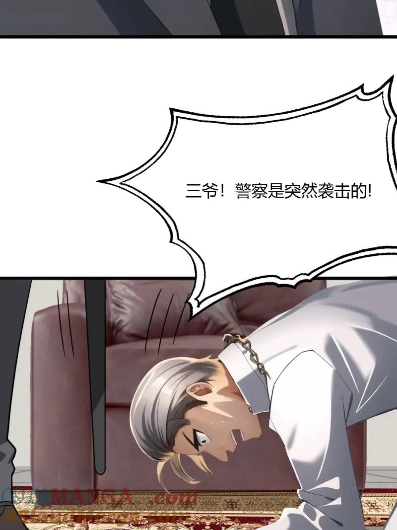 绝世天才系统 第77话 斩断龙帮一臂 第31页