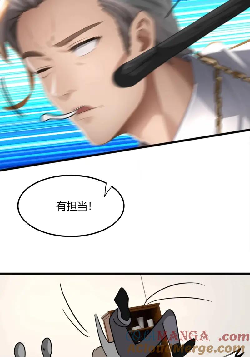 绝世天才系统 第77话 斩断龙帮一臂 第40页