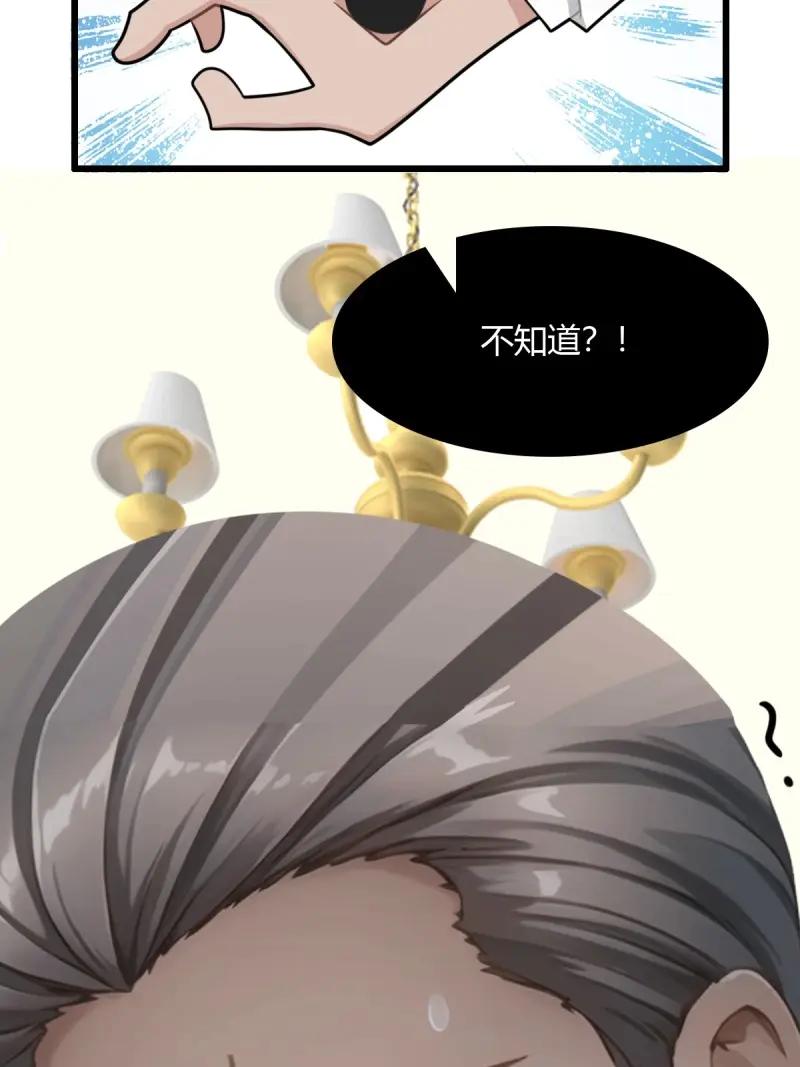 绝世天才系统 第77话 斩断龙帮一臂 第33页
