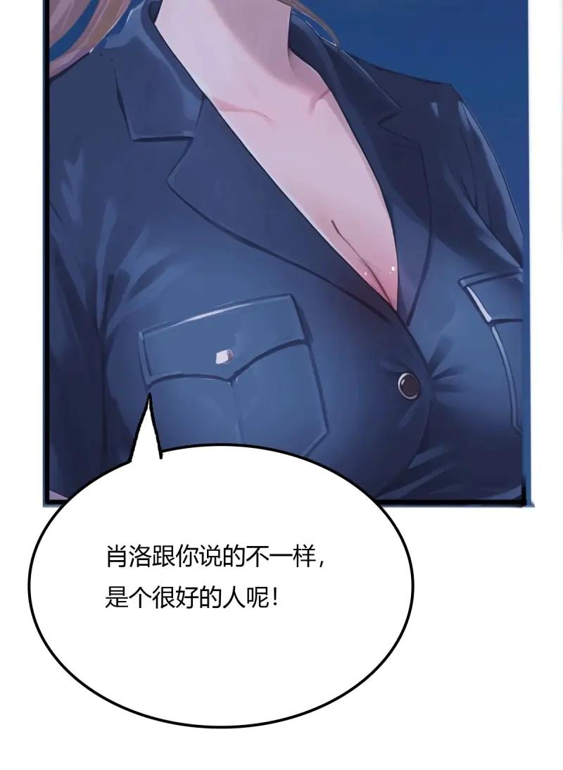 绝世天才系统 第77话 斩断龙帮一臂 第23页
