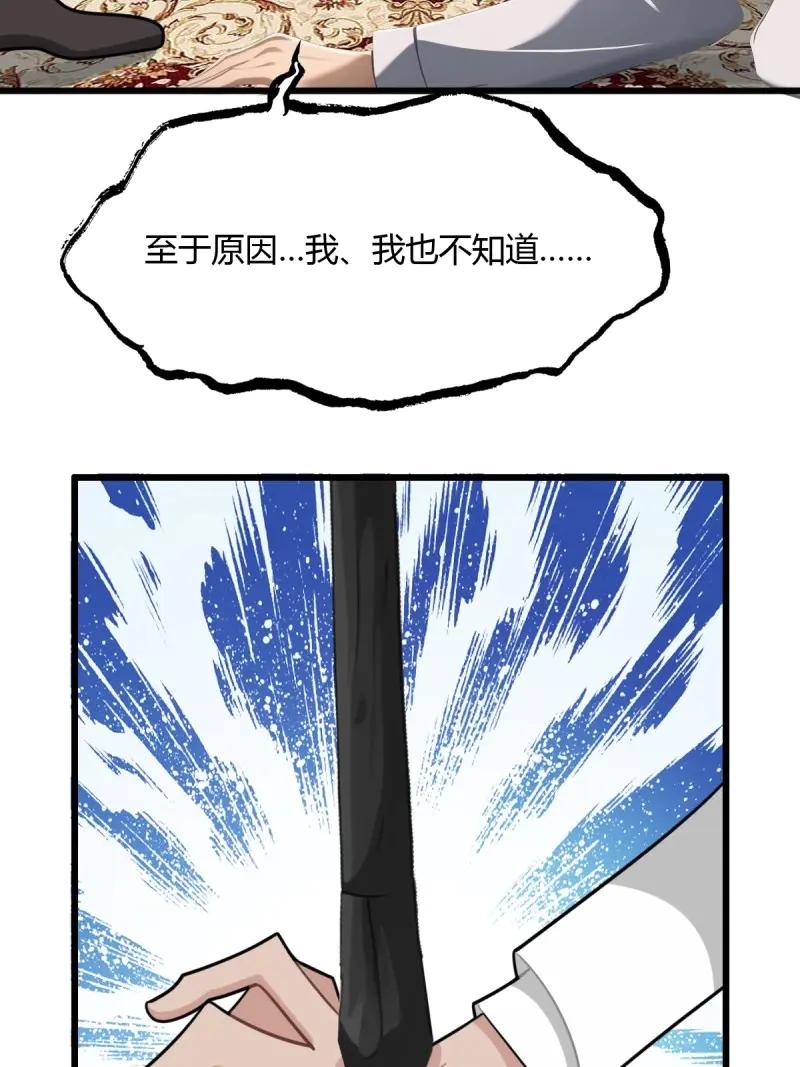 绝世天才系统 第77话 斩断龙帮一臂 第32页