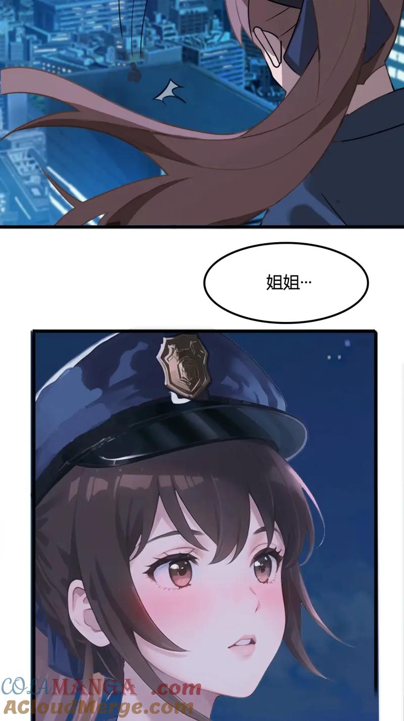 绝世天才系统 第77话 斩断龙帮一臂 第22页
