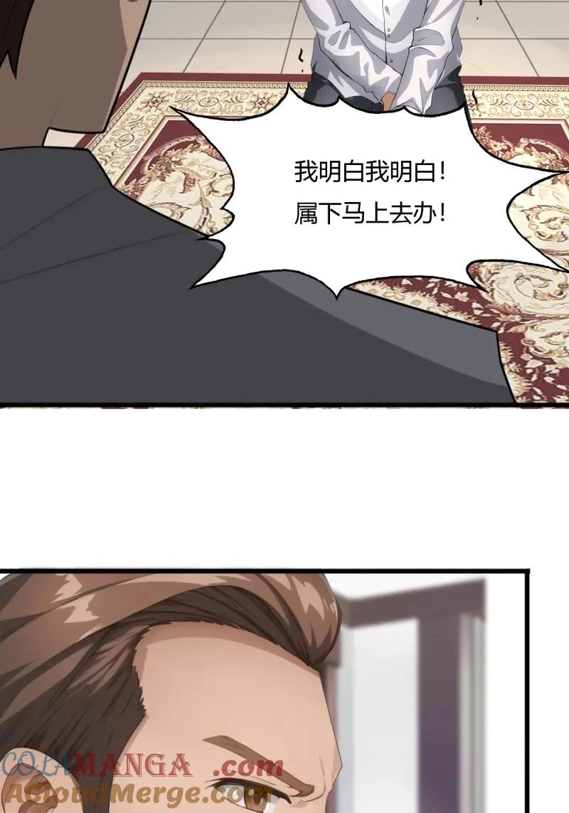 绝世天才系统 第77话 斩断龙帮一臂 第37页