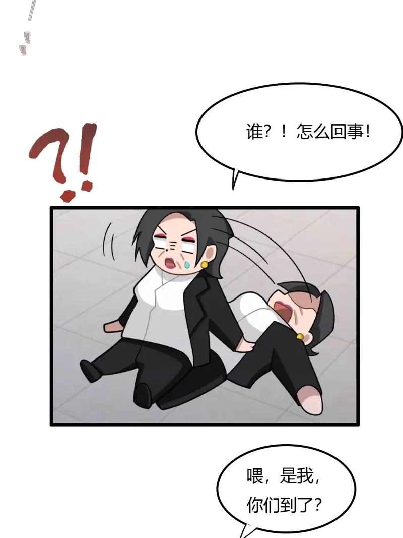 绝世天才系统 第77话 斩断龙帮一臂 第5页