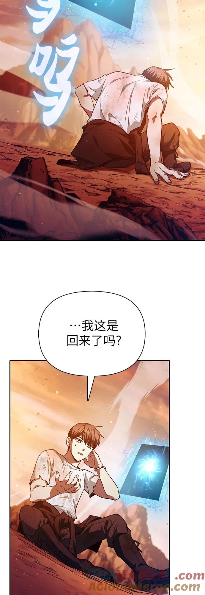 我培养的S级们 [第150话] 谈判的技术 第61页