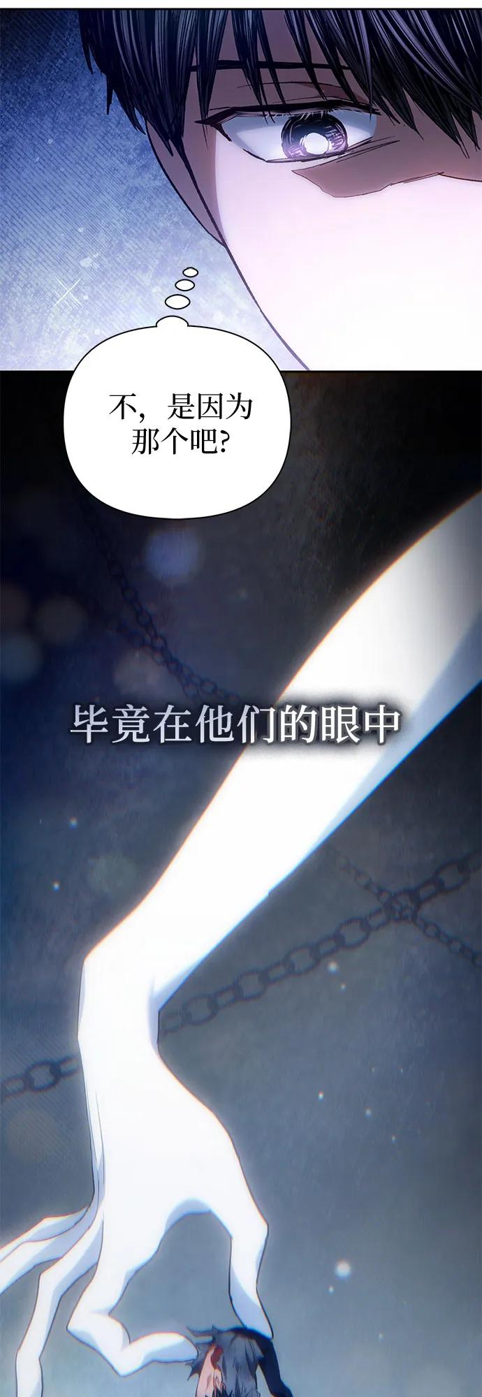 我培养的S级们 [第150话] 谈判的技术 第65页