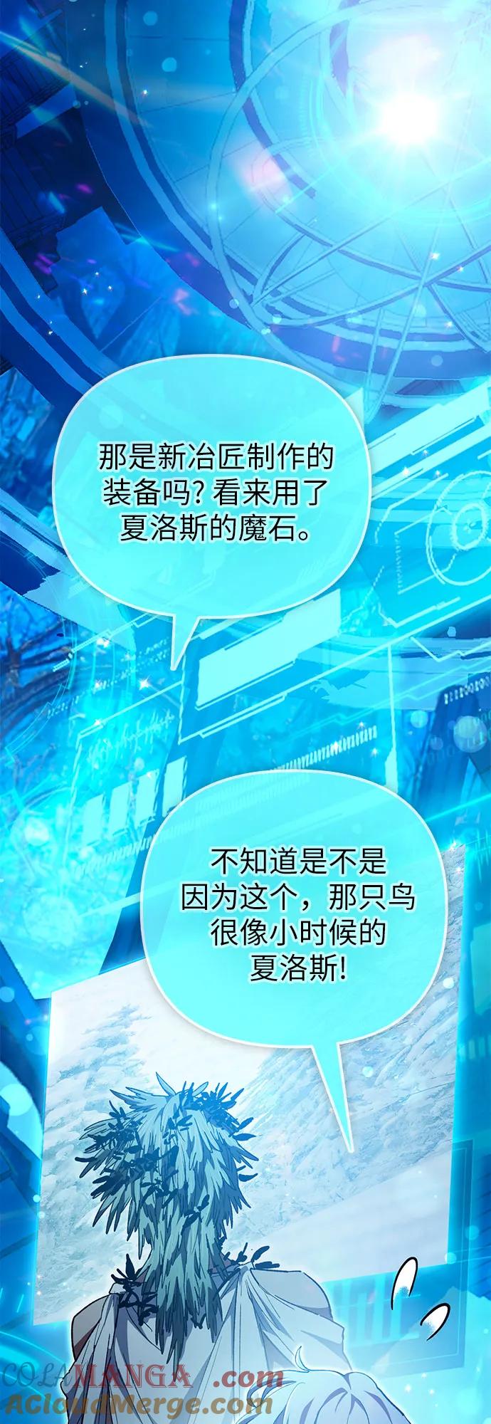 我培养的S级们 [第150话] 谈判的技术 第58页