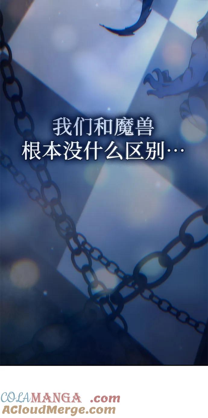 我培养的S级们 [第150话] 谈判的技术 第67页