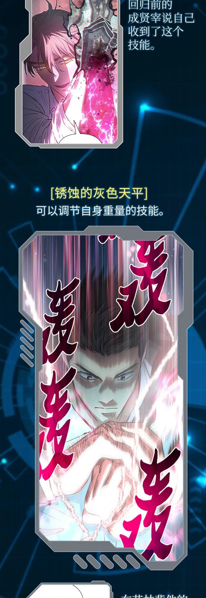 我培养的S级们 【免费】 后记1 第50页