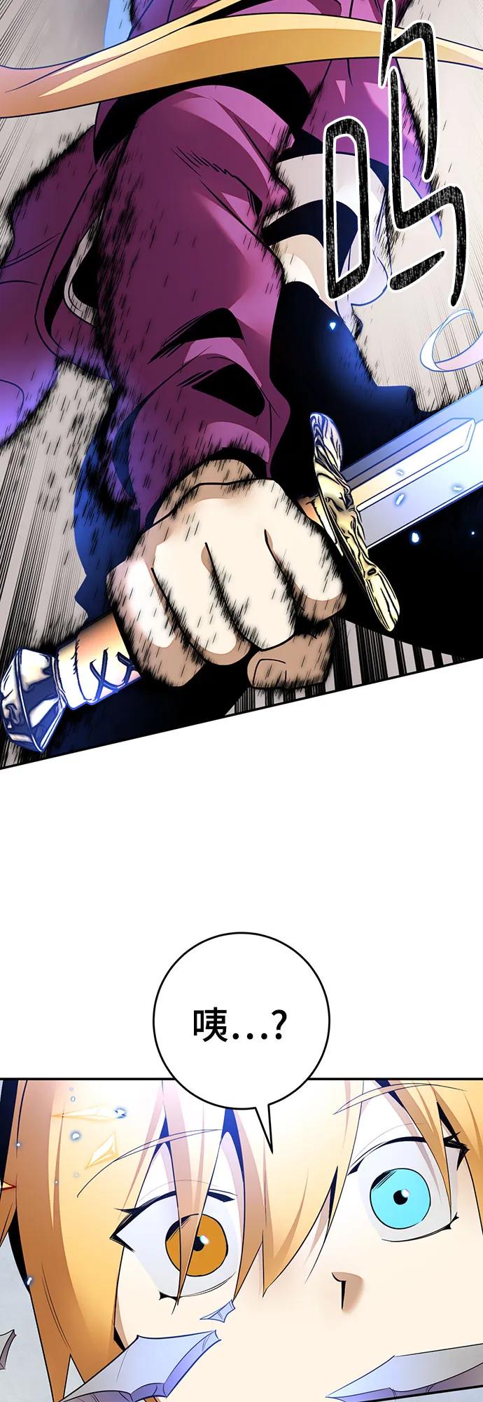 重生最强玩家 - [第168话] 剑星(1) - 第47张图