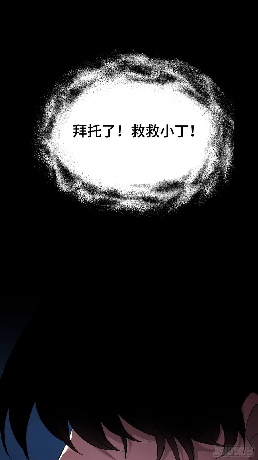 《重生在赛博修真世界的我杀上顶端》第15话 香艳的邀请 第45页