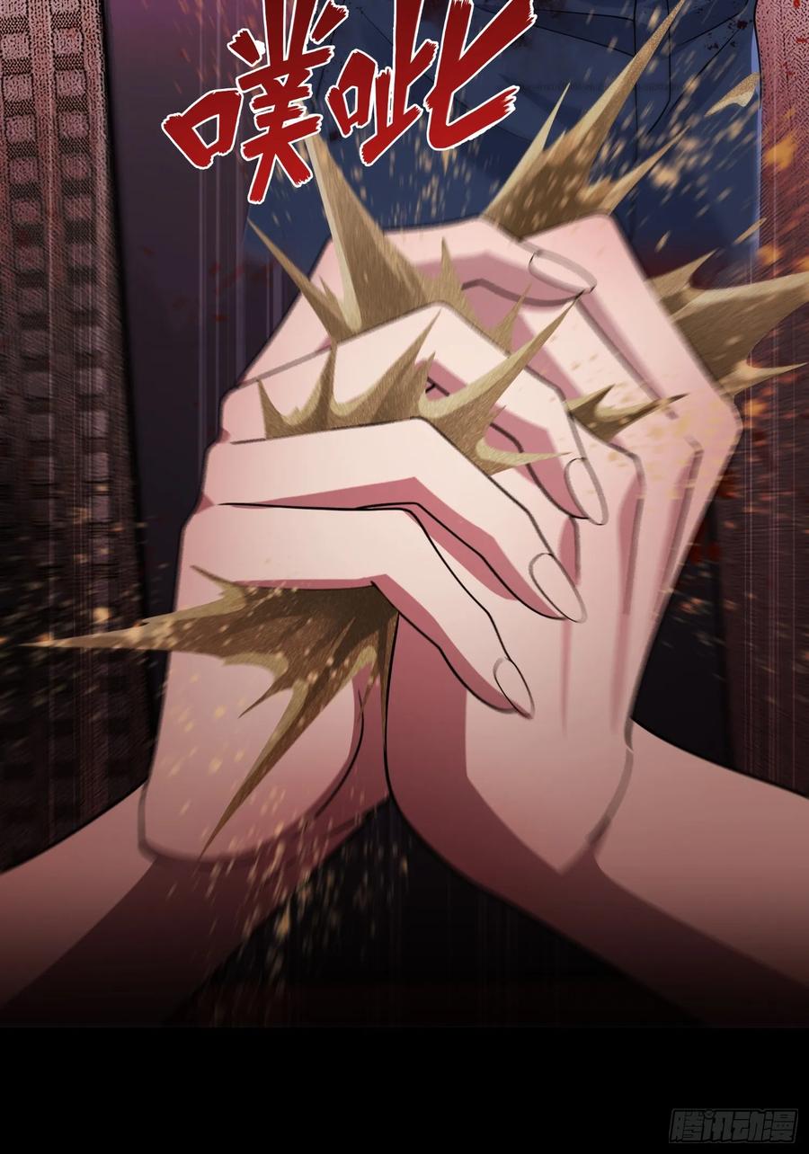《重生在赛博修真世界的我杀上顶端》第15话 香艳的邀请 第44页