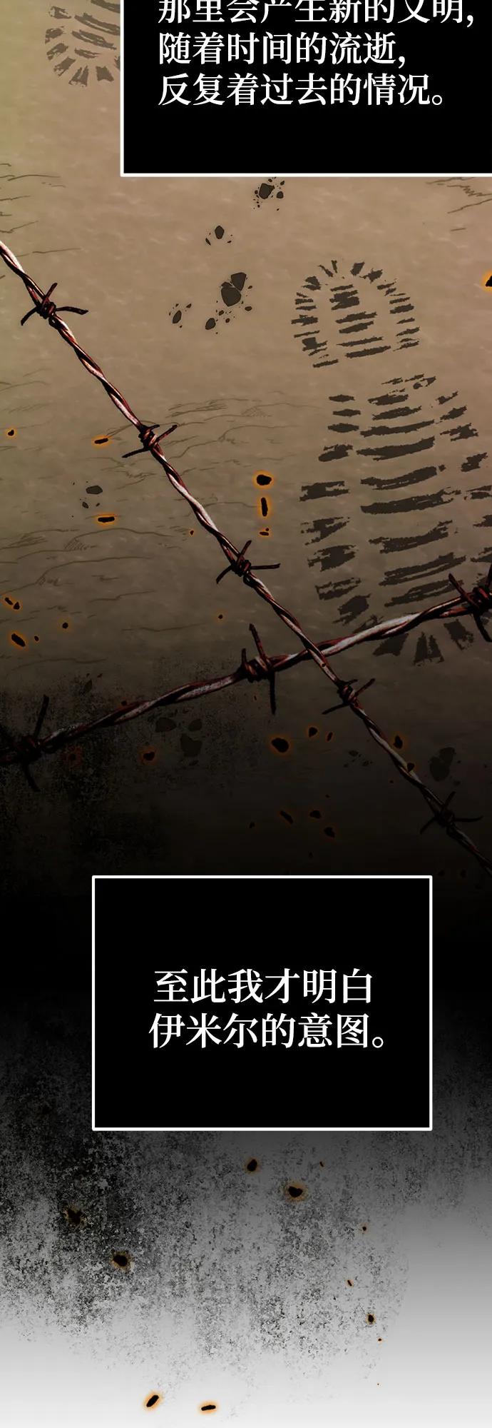 重生最强玩家 - [第177话] 悖逆（1） - 第27张图