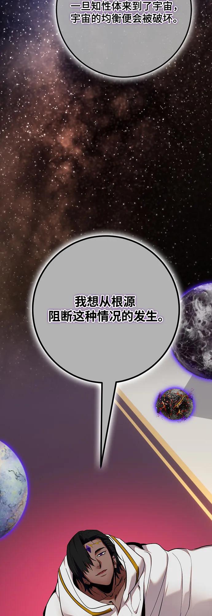 重生最强玩家 - [第177话] 悖逆（1） - 第23张图