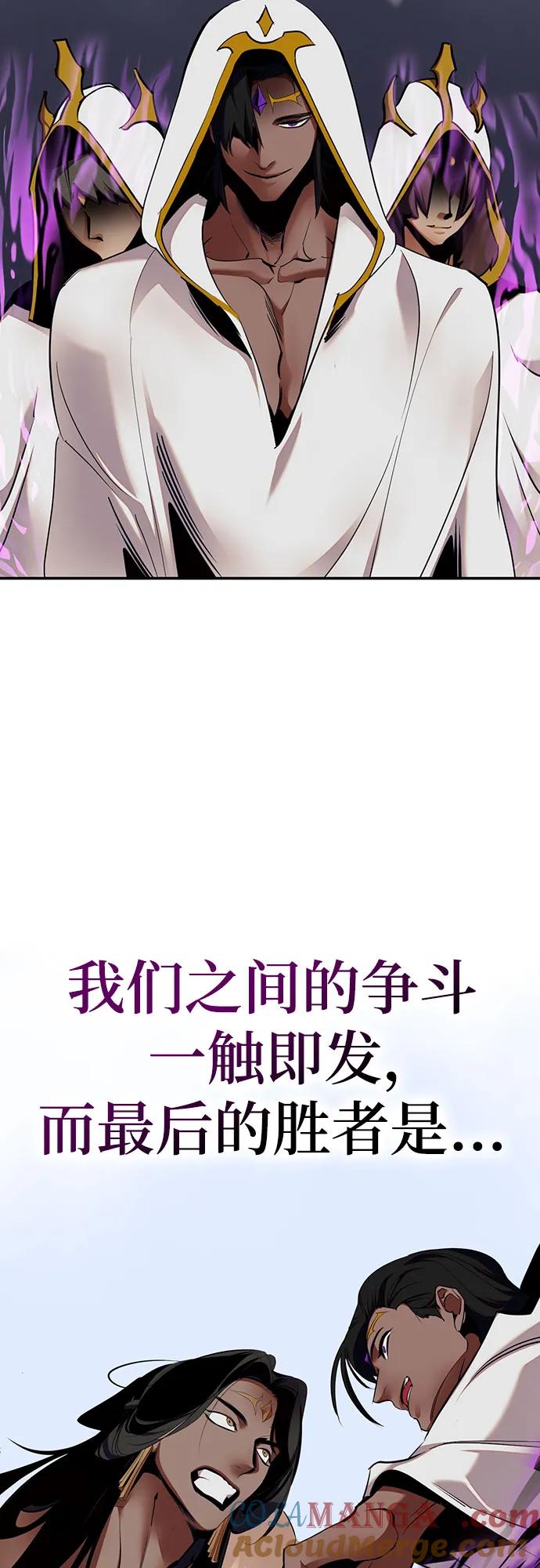 重生最强玩家 - [第177话] 悖逆（1） - 第16张图